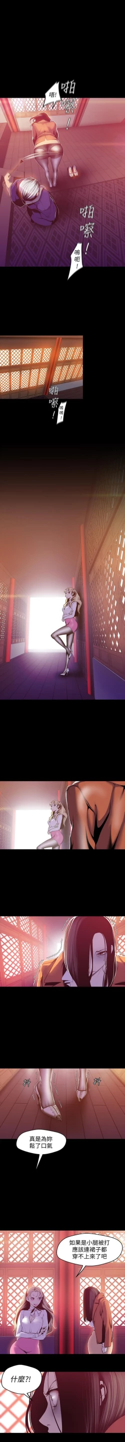 Page 572 of （週1）美麗新世界 1-74 中文翻譯 （更新中）