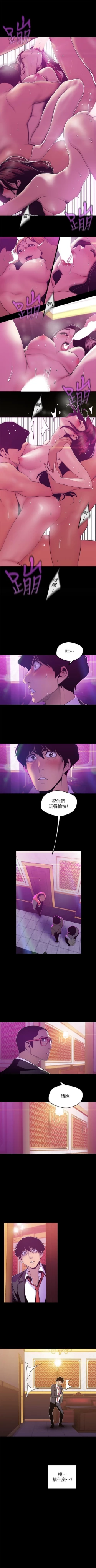 Page 581 of （週1）美麗新世界 1-74 中文翻譯 （更新中）