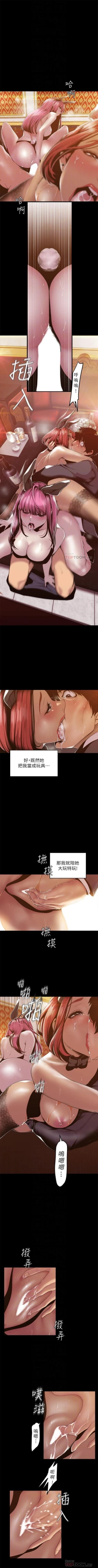 Page 595 of （週1）美麗新世界 1-74 中文翻譯 （更新中）