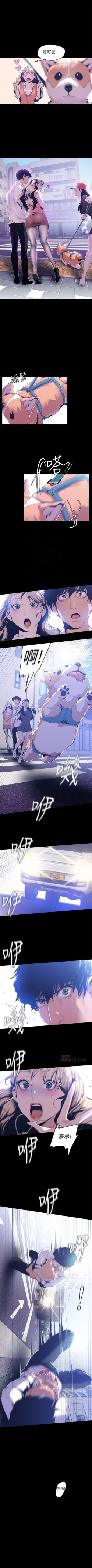 Page 607 of （週1）美麗新世界 1-74 中文翻譯 （更新中）