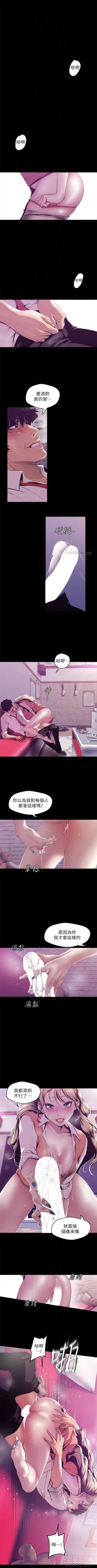 Page 612 of （週1）美麗新世界 1-74 中文翻譯 （更新中）