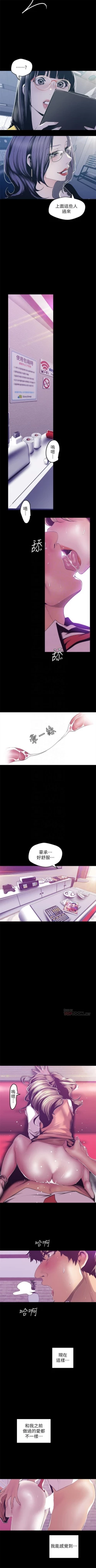 Page 616 of （週1）美麗新世界 1-74 中文翻譯 （更新中）