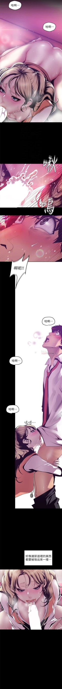 Page 621 of （週1）美麗新世界 1-74 中文翻譯 （更新中）