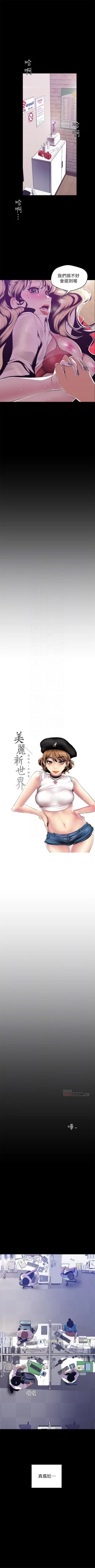 Page 625 of （週1）美麗新世界 1-74 中文翻譯 （更新中）