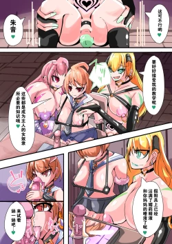 Page 6 of Futanari dorei gakuen-ka keikaku 7