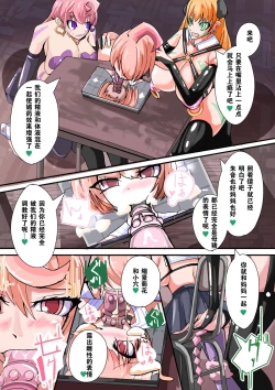 Page 7 of Futanari dorei gakuen-ka keikaku 7