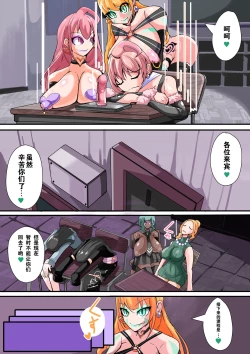 Page 9 of Futanari dorei gakuen-ka keikaku 7