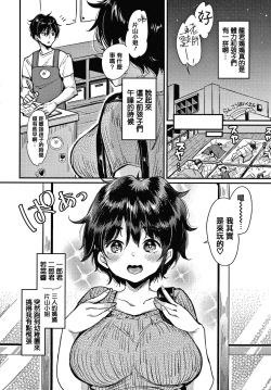 Page 132 of Kotowarenaikei