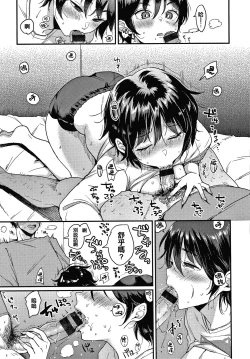 Page 149 of Kotowarenaikei