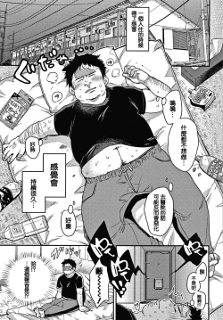 Page 157 of Kotowarenaikei