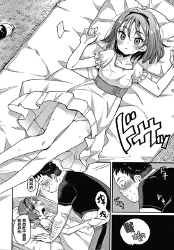 Page 166 of Kotowarenaikei