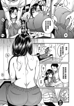 Page 63 of Kotowarenaikei