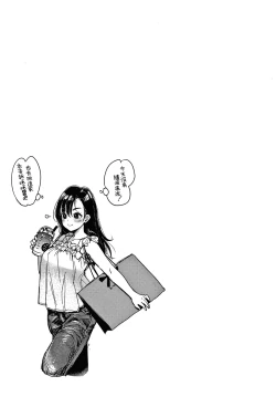 Page 77 of Kotowarenaikei