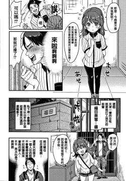 Page 80 of Kotowarenaikei