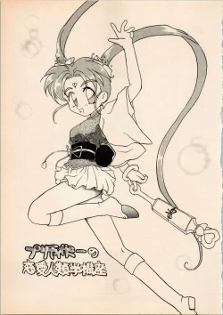 Page 21 of Shougakusei Hakusho