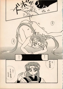 Page 37 of Shougakusei Hakusho