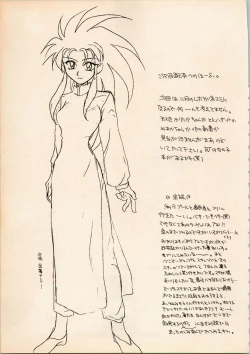 Page 57 of Shougakusei Hakusho