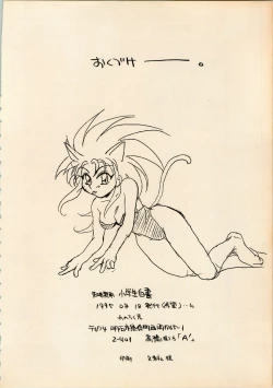 Page 58 of Shougakusei Hakusho