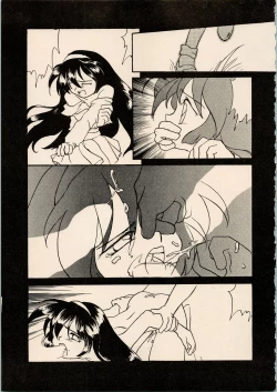 Page 5 of Shougakusei Hakusho