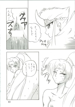 Page 12 of Majokko Knight 3