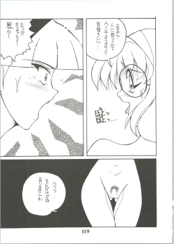 Page 141 of Majokko Knight 3