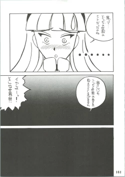 Page 143 of Majokko Knight 3