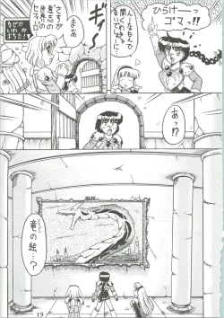 Page 21 of Majokko Knight 3