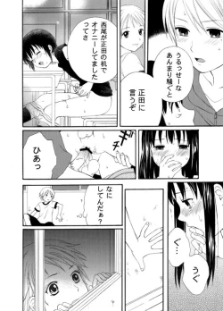 Page 16 of Houkago