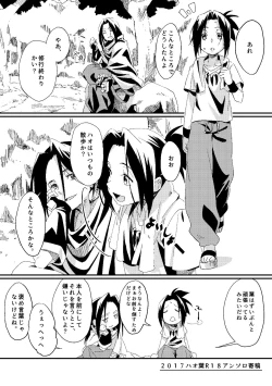 Page 21 of Boro Goya HaoYoh Sairokushuu