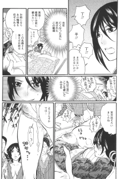 Page 10 of Onna Saoshi
