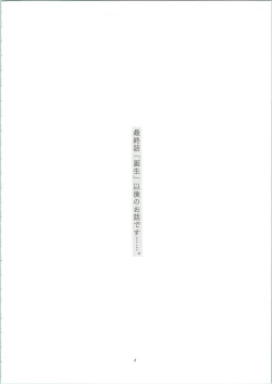 Page 4 of Kuronekotachi no Kyouen La banquet de Chat Noir