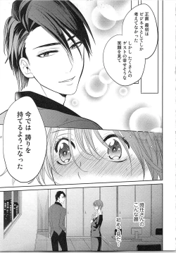 Page 100 of Nurenure Marriage Do S na Shachou to Paripi na Moto Kare, Yaru no ha Docchi!?