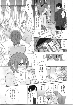 Page 104 of Nurenure Marriage Do S na Shachou to Paripi na Moto Kare, Yaru no ha Docchi!?