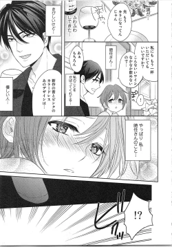 Page 108 of Nurenure Marriage Do S na Shachou to Paripi na Moto Kare, Yaru no ha Docchi!?