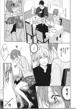 Page 112 of Nurenure Marriage Do S na Shachou to Paripi na Moto Kare, Yaru no ha Docchi!?