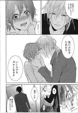 Page 115 of Nurenure Marriage Do S na Shachou to Paripi na Moto Kare, Yaru no ha Docchi!?