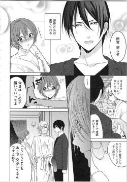 Page 127 of Nurenure Marriage Do S na Shachou to Paripi na Moto Kare, Yaru no ha Docchi!?