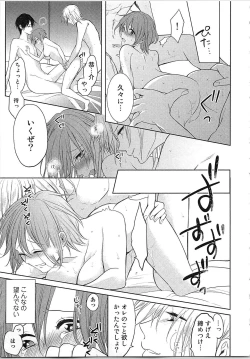 Page 142 of Nurenure Marriage Do S na Shachou to Paripi na Moto Kare, Yaru no ha Docchi!?