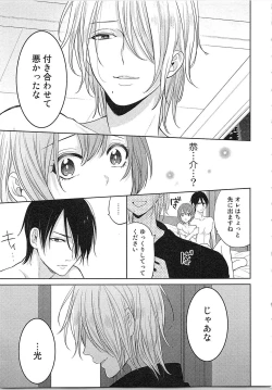 Page 152 of Nurenure Marriage Do S na Shachou to Paripi na Moto Kare, Yaru no ha Docchi!?