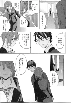 Page 156 of Nurenure Marriage Do S na Shachou to Paripi na Moto Kare, Yaru no ha Docchi!?