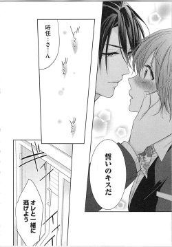 Page 159 of Nurenure Marriage Do S na Shachou to Paripi na Moto Kare, Yaru no ha Docchi!?