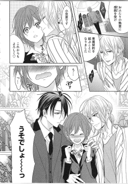 Page 161 of Nurenure Marriage Do S na Shachou to Paripi na Moto Kare, Yaru no ha Docchi!?