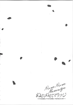 Page 163 of Nurenure Marriage Do S na Shachou to Paripi na Moto Kare, Yaru no ha Docchi!?