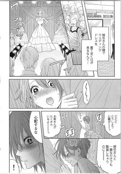 Page 171 of Nurenure Marriage Do S na Shachou to Paripi na Moto Kare, Yaru no ha Docchi!?