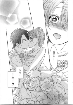 Page 174 of Nurenure Marriage Do S na Shachou to Paripi na Moto Kare, Yaru no ha Docchi!?