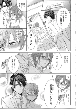 Page 176 of Nurenure Marriage Do S na Shachou to Paripi na Moto Kare, Yaru no ha Docchi!?