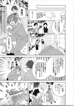 Page 18 of Nurenure Marriage Do S na Shachou to Paripi na Moto Kare, Yaru no ha Docchi!?