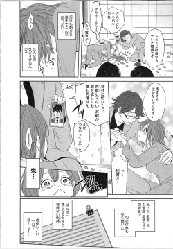 Page 19 of Nurenure Marriage Do S na Shachou to Paripi na Moto Kare, Yaru no ha Docchi!?