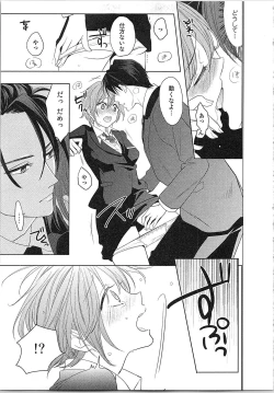 Page 22 of Nurenure Marriage Do S na Shachou to Paripi na Moto Kare, Yaru no ha Docchi!?