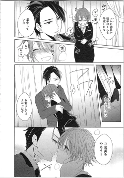 Page 27 of Nurenure Marriage Do S na Shachou to Paripi na Moto Kare, Yaru no ha Docchi!?